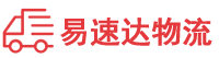 益阳到沂水县物流公司
